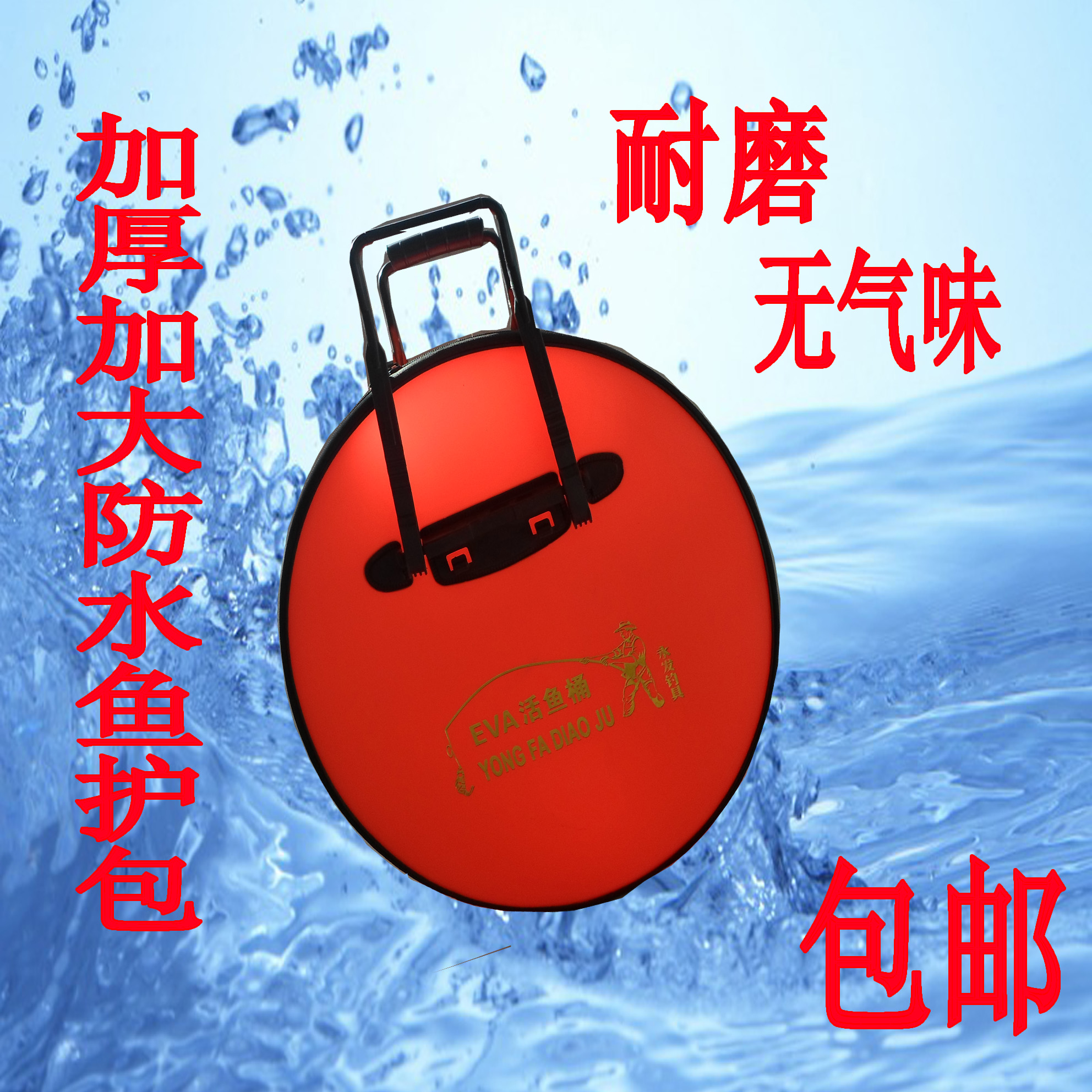 EVA加厚全防水耐磨小鱼护包 40.45.55cm 圆形钓鱼渔具包渔护包|ruв категории открытый/альпинизм/в поход/Поездки товаров, Рыбалка оборудования, удочку пакет - от Buy2taobao.com для оказания профессиональной услуги покупки агента Taobao