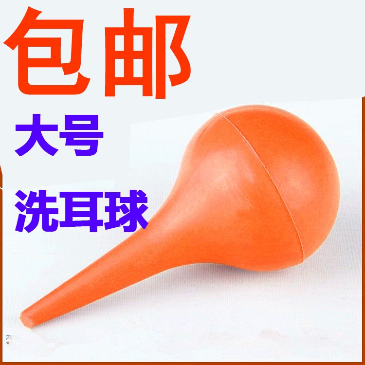 医用橡胶洗耳球皮老虎吸耳球吹尘球清洁球除尘球包邮在类目 3C数码配件, 单反/单电相机配件, 清洁用品, 气吹中 - 来自Buy2taobao.com提供专业的淘宝代购服务