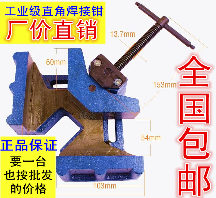重型直角夹直角焊接夹具台钳木工电焊夹具焊接钳90度木工夹定位器|ruв категории оборудование/инструменты, ручной инструмент, задействование таких инструментов, другие категории инструментов зажима - от Buy2taobao.com для оказания профессиональной услуги покупки агента Taobao