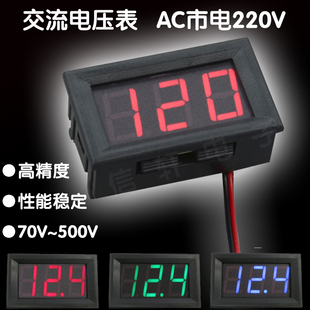 led二线交流电压表数显两线数字电压表头ac220v市电70v~500v