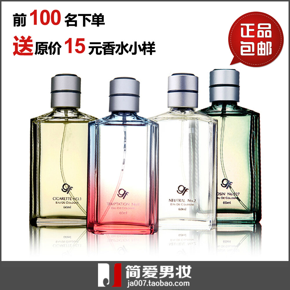 包邮 GF高夫香水No.0号/1号/2号/527号男士古龙水淡香60ml30ml在类目 彩妆/香水/美妆工具, 香水中 - 来自Buy2taobao.com提供专业的淘宝代购服务