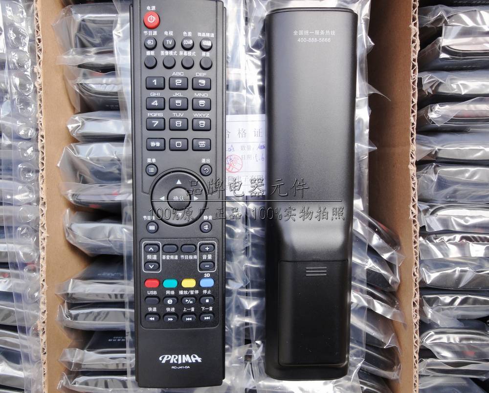 RC-J41 Prima LC-32HT63 42HT63/51 52HT36 42/55HT35 Remote control for TV setin the Large household appliances , Large appliance parts , TV Accessories , TV remote control category - from Buy2taobao.com to provide professional Taobao agent buy service