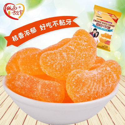 城南故事桔子糖橘子水果汁软糖果结婚喜糖休闲年货零食大礼包468g