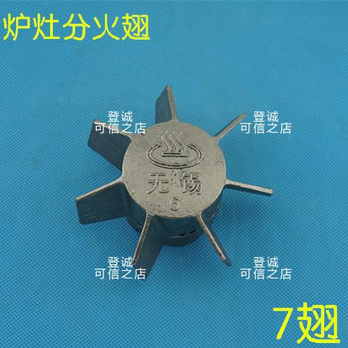 无锡6号加热器飞机头柴油灶液化炉芯分火翅气灶分火器炉灶配件在类目 五金/工具, 机械五金, 炉头中 - 来自Buy2taobao.com提供专业的淘宝代购服务