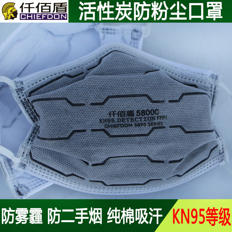 Special Offer quality goods Qian Bai dustproof Mask thickening Haze Dust Mask Lug type Activated carbon Maskin the Home Daily , Protective Equipment , Masks category - from Buy2taobao.com to provide professional Taobao agent buy service
