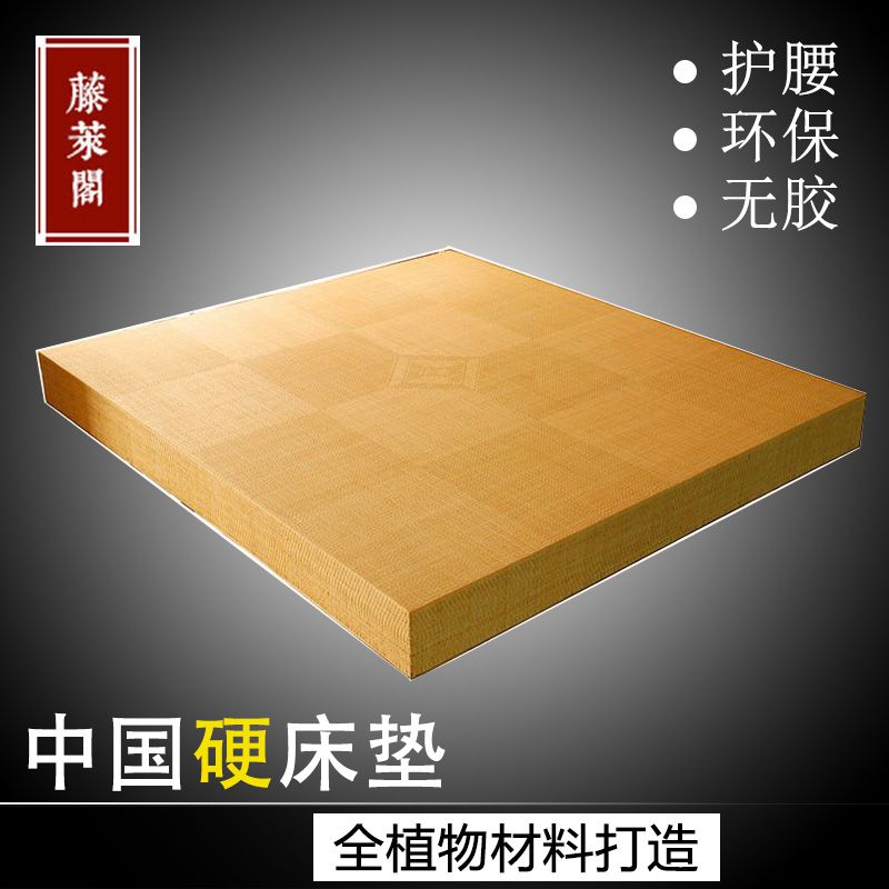 藤萊閣經典款尊貴型天然環保無膠椰棕床墊1.5可定制1.8米硬床墊在類目 住宅傢俱, 牀墊類, 椰棕牀墊中 - 來自Buy2taobao.com提供專業的淘寶代購服務
