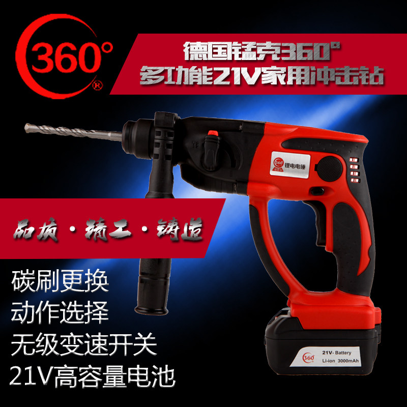 充电电锤双用手电钻多功能锂电冲击钻21V两用电锤开孔器电动工具