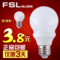 上下架计划:FSL 佛山照明E27螺口led灯泡3W5W2w节能灯泡7W超亮球泡灯超炫包邮