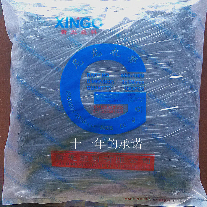 新光尼龙扎带3*150塑料 五金固定 自锁式 新品特价1000条黑色卡扣在类目 基础建材, 家用五金, 其他五金件, 缎带/扎带中 - 来自Buy2taobao.com提供专业的淘宝代购服务