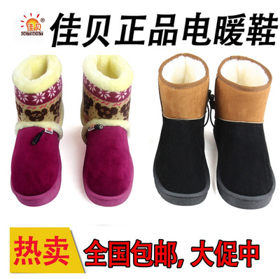 上下架计划:佳贝电暖鞋usb插电式暖脚宝电加热发热暖脚鞋充电棉鞋可行走女男