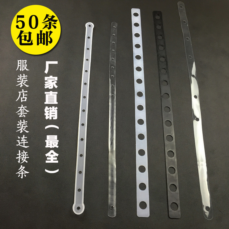 服装店衣架裤夹连接条整套服装展示套装连接条透明白塑料皮带条在类目 收纳整理, 衣物洗/晒/护理用具, 衣架中 - 来自Buy2taobao.com提供专业的淘宝代购服务