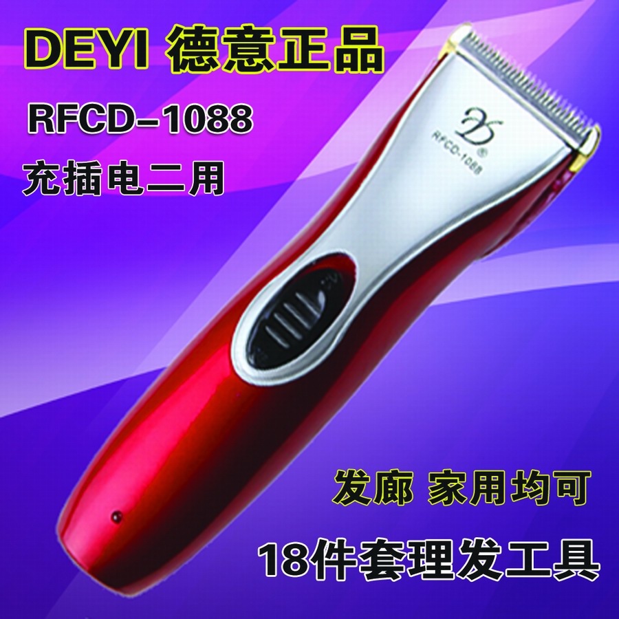 德意1088钛金成人婴儿儿童电动理发器电推剪子剃头发刀送理发工具在类目 个人护理/保健/按摩器材, 美发工具, 理发器中 - 来自Buy2taobao.com提供专业的淘宝代购服务