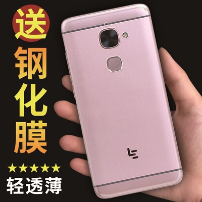 乐视2手机壳硅胶X620保护套透明防摔乐2pro男女款乐s3超薄软壳潮