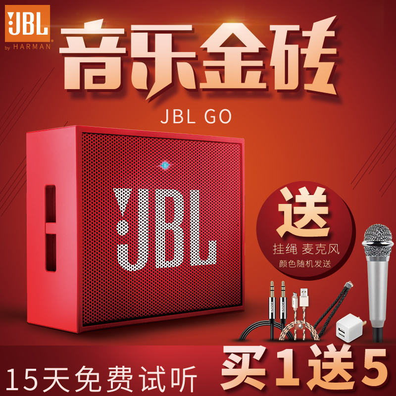 JBL GO音乐金砖 随身便携HIFI 蓝牙无线通话音