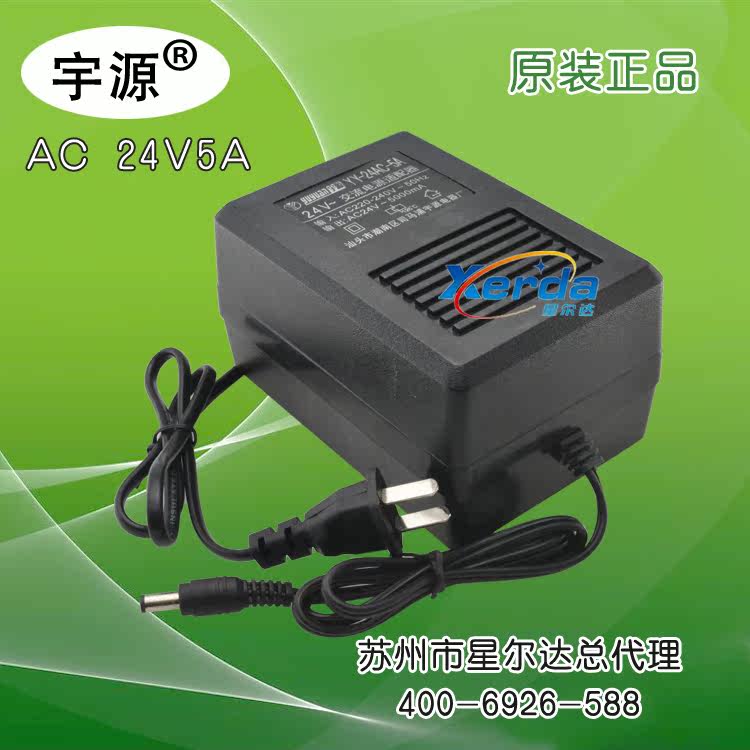 宇源24V交流变压器电源AC24V/5A 120W适配器AC输出 监控云台电源