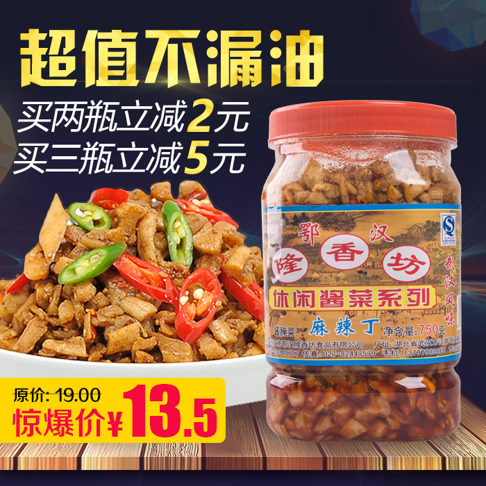 隆香坊 下饭菜 麻辣萝卜干 麻辣丁 腌制开胃菜 脆萝卜条咸菜750g