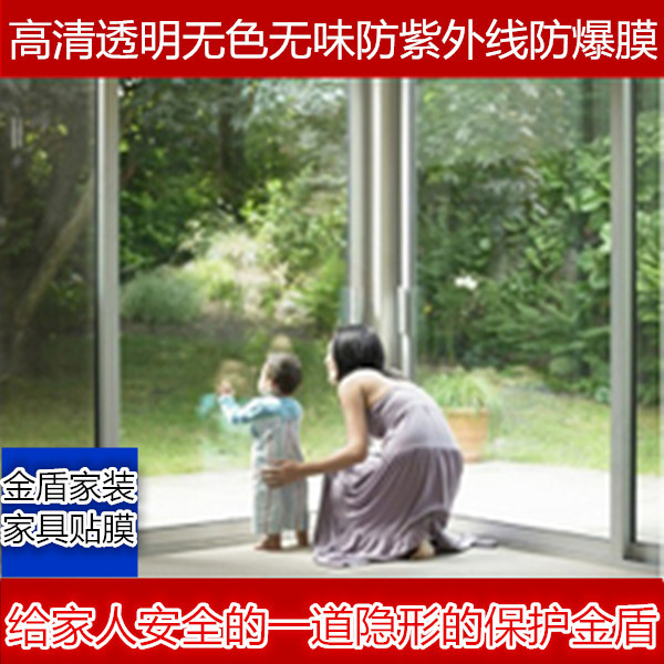 window film window Shower Room Glass door tea table Explosion-proof membrane furniture transparent protect window filmin the Home accessories , Stickers , Ceramic tile/Glass Sticker category - from Buy2taobao.com to provide professional Taobao agent buy service