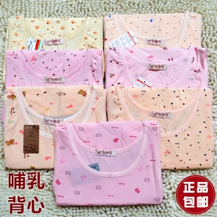 红胸鸟哺乳背心纯棉喂奶夏季吊带背心喂奶月子服无袖睡衣产后上衣