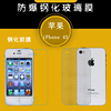 适用于苹果iphone4s专用手机屏保防爆钢化膜iphone4s，防刮玻璃膜耐用电话，保护膜无黑边防碎贴膜非全屏不难贴