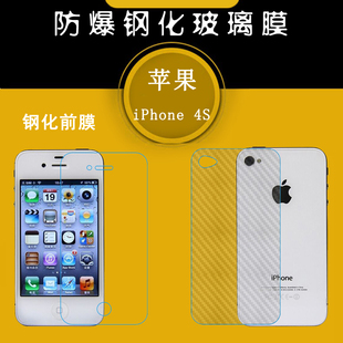 适用于苹果iphone4s专用手机屏保防爆钢化膜iphone，4s防刮玻璃膜，耐用电话保护膜无黑边防碎贴膜非全屏不难贴