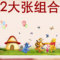 上下架计划:特大小熊维尼儿童墙贴幼儿园教室班级环境布置墙贴客厅卧室温馨