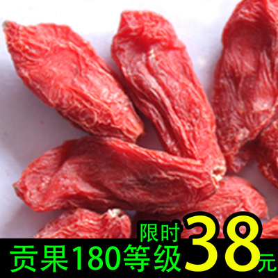 宁夏枸杞子2014新货特级中宁苟杞子特价茶枸杞王共发500g克旺起来