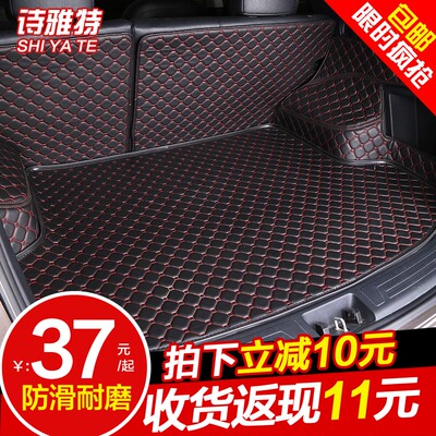 汽车后备箱垫科鲁兹新福克斯翼虎高尔夫7朗动轩逸速腾长安尾箱垫