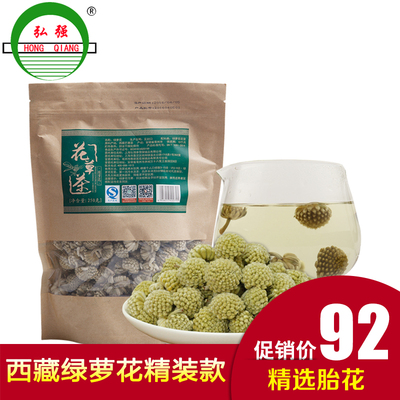 弘强绿萝花茶 西藏野生绿箩花茶 绿罗花 胎花高
