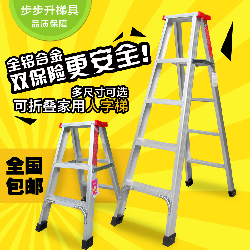 加厚铝合金家用折叠人字梯子四步双侧工程梯阁楼登高踏板梯子包邮|msdalam kategori rumah harian, Tools Home Hardware, tangga rumah - dari Buy2taobao.com untuk memberikan perkhidmatan ejen Taobao profesional membeli