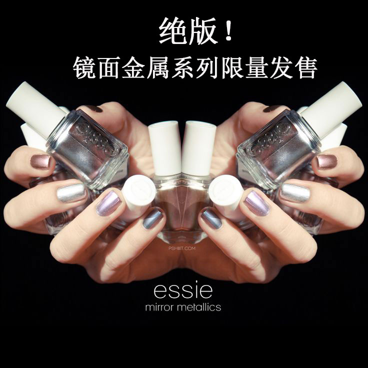 美国艾茜ESSIE指甲油Mirror Metallics镜面金属质感 百搭百变在类目 彩妆/香水/美妆工具, 指甲油/美甲产品(新), 指甲彩妆中 - 来自Buy2taobao.com提供专业的淘宝代购服务