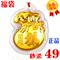 上下架计划:金镶玉吊坠千足金镶翡翠福袋吊坠代代平安男女款吊坠正品包邮