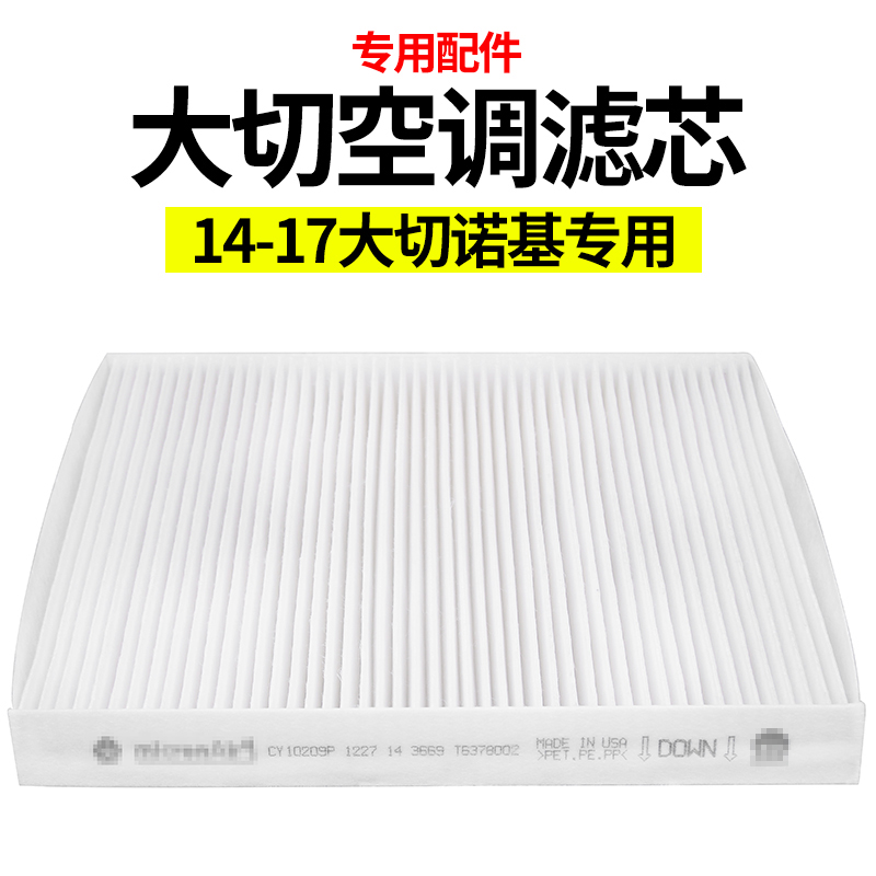 air conditioner Filter element Dedicated JEEP Grand Cherokee 2011-2018 Grand Cherokee Air conditioning grid Dedicatedin the Car/Articles/Fitting/Refit , Auto Parts and Accessories , Filter , Air filter category - from Buy2taobao.com to provide professional Taobao agent buy service
