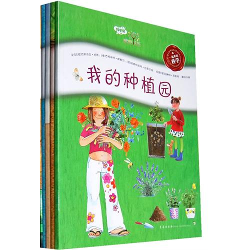 一起来玩科学(共5册) (德)克罗地亚&middot;哈斯　等著，(德)阿娜特&middot;菲妮格　绘， 青岛出版社/正版