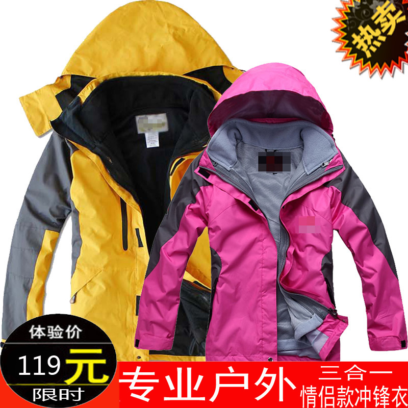 春秋季男女裝戶外情侶款沖鋒衣 兩件套運動登山服騎行服外套在類目 戶外/登山/野營/旅行用品, 戶外服裝, 衝鋒衣褲, 衝鋒衣中 - 來自Buy2taobao.com提供專業的淘寶代購服務