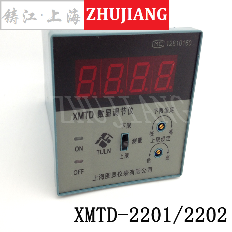 XMTD-2201/2202温控仪 数显调节仪 XMTD温控仪表上下限报警温控器|ruв категории оборудование/инструменты, приборы, 温控仪 - от Buy2taobao.com для оказания профессиональной услуги покупки агента Taobao