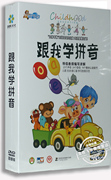 正版幼儿童跟我学拼音，4dvd儿歌汉语动画教学视频，学习教材光盘