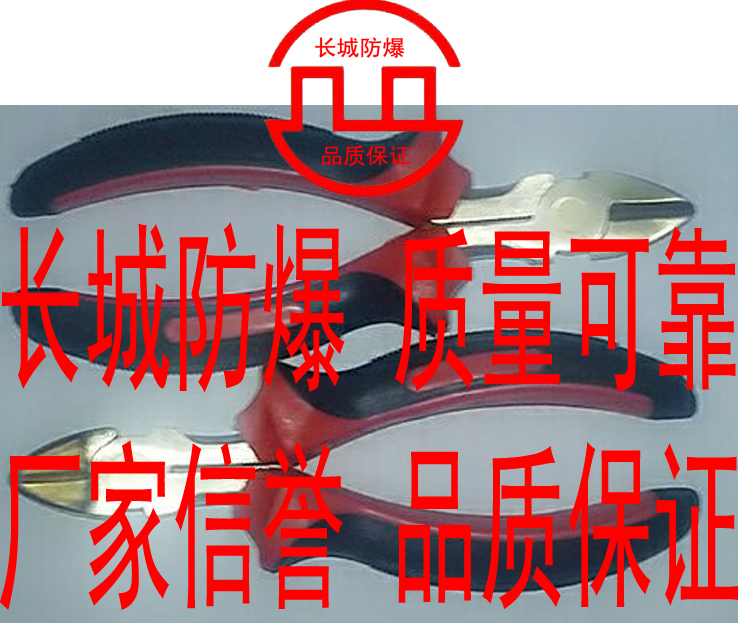 防爆工具钳子防爆钳子防爆铜钳子防爆扁嘴钳防爆150mm斜嘴钳|ruв категории оборудование/инструменты, ручной инструмент, задействование таких инструментов, плоскогубцы - от Buy2taobao.com для оказания профессиональной услуги покупки агента Taobao