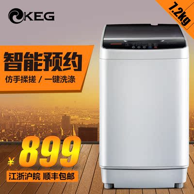 标题优化:KEG/韩电 XQB72-D1258M 7.2KG全自动洗衣机 工厂直发正品特价包邮