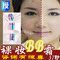 上下架计划:思埠正品黛莱美BB霜裸妆保湿美白遮瑕强补水滋润隔离双管霜戴莱美