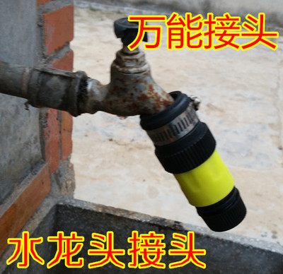 塑料水管万能接头软管快速转换接头4分6分1寸花园自来水管变径接在类目 鲜花速递/花卉仿真/绿植园艺, 园艺用品, 微喷/滴灌/接头类, 常用简易接头中 - 来自Buy2taobao.com提供专业的淘宝代购服务