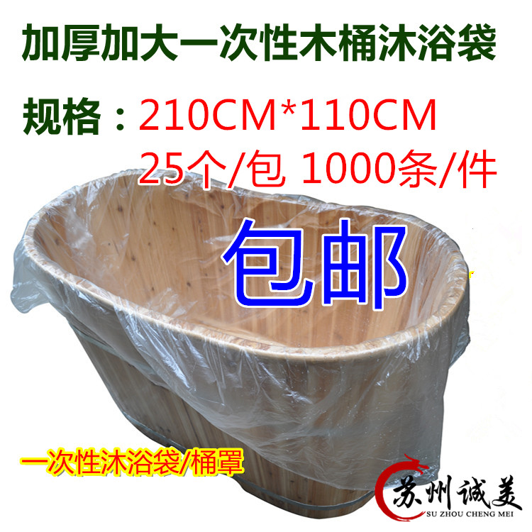 1.6 Cask currency Bath bag disposable Tub bags Cask Bag Bath Bath sets Bath bagin the Family/Personal Cleaning Tools , Sanitary appliances/Bathroom accessories , Bathroom Accessories category - from Buy2taobao.com to provide professional Taobao agent buy service