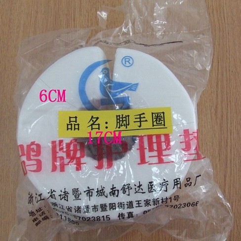 鸽牌脚手海绵圈防褥疮瘫痪病人康复护理用脚手抬高踝骨圈3个包邮在类目 个人护理/保健/按摩器材, 家用保健器材, 保健护具(护腰/膝/腿)中 - 来自Buy2taobao.com提供专业的淘宝代购服务