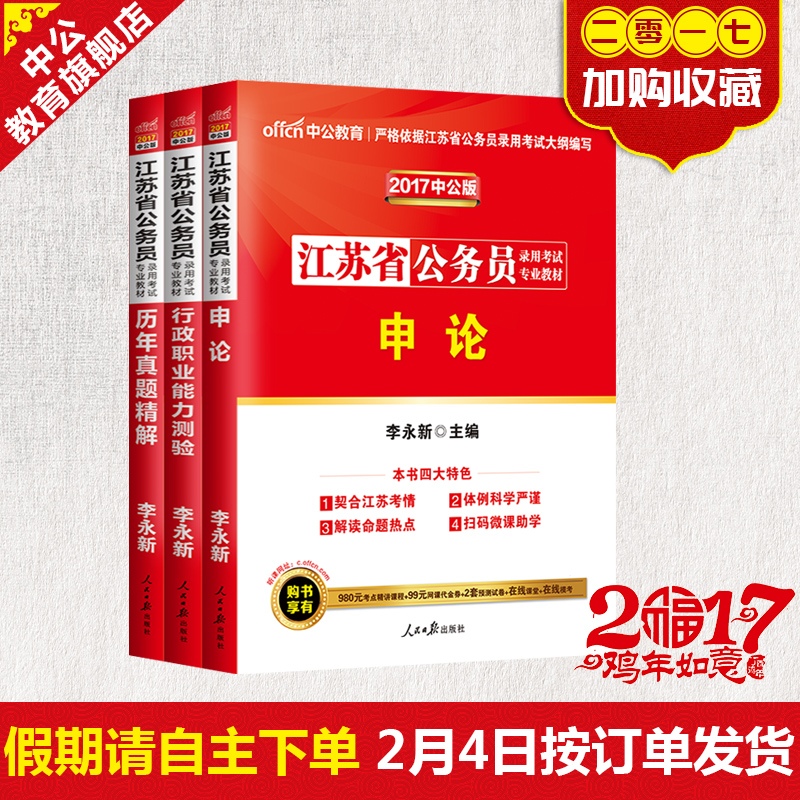 正版 高教版2017年版全国计算机等级考试教程