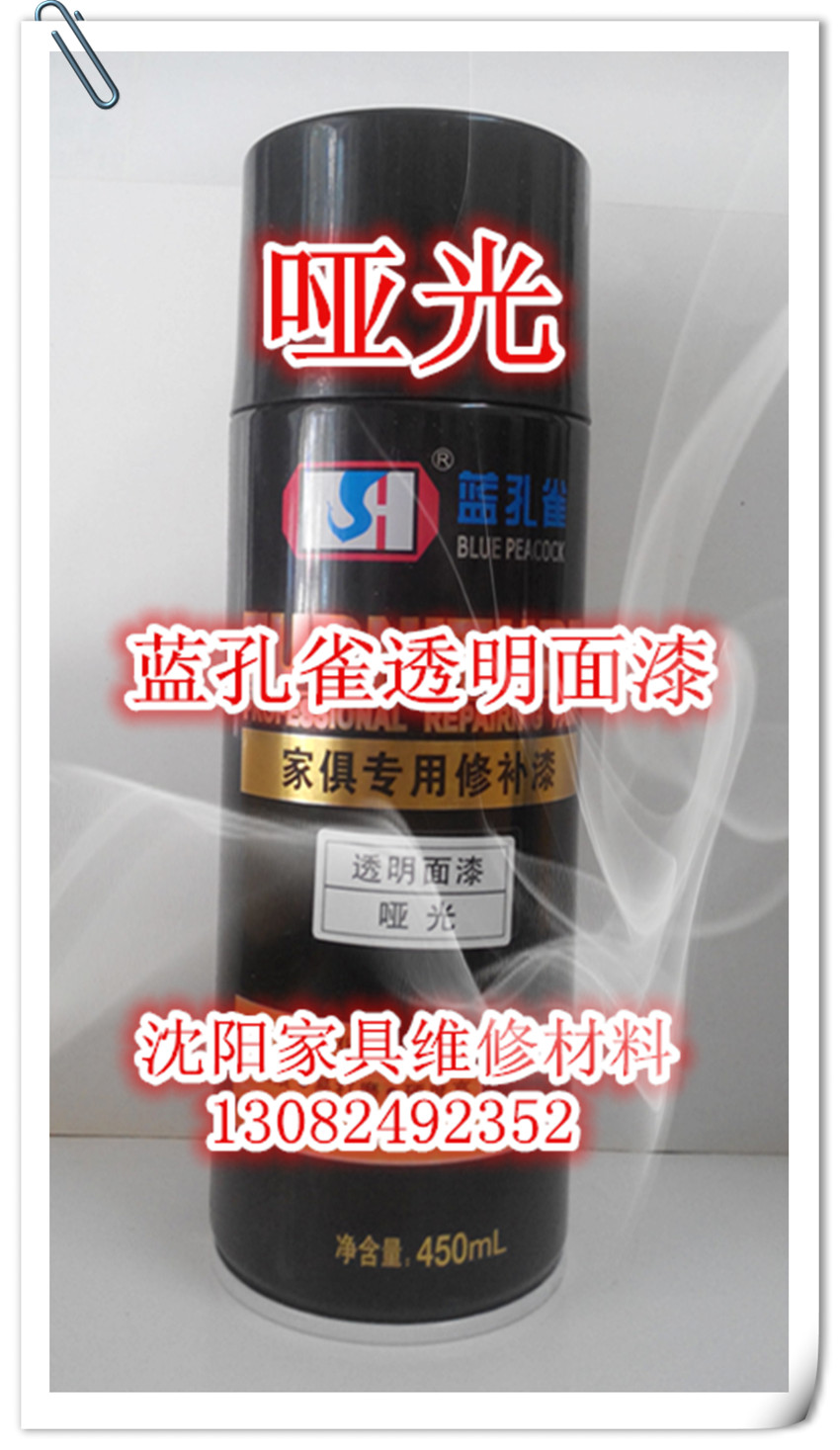 家具维修材料 蓝孔雀透哑光面漆正品量大价格可议在类目 基础建材, 油漆, 油漆辅料, 虫胶漆片中 - 来自Buy2taobao.com提供专业的淘宝代购服务