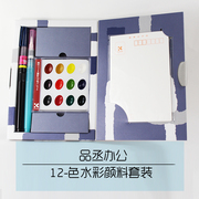 日本进口 吴竹青墨绘画12色固体水彩套装KG207-6手绘画名信片套装