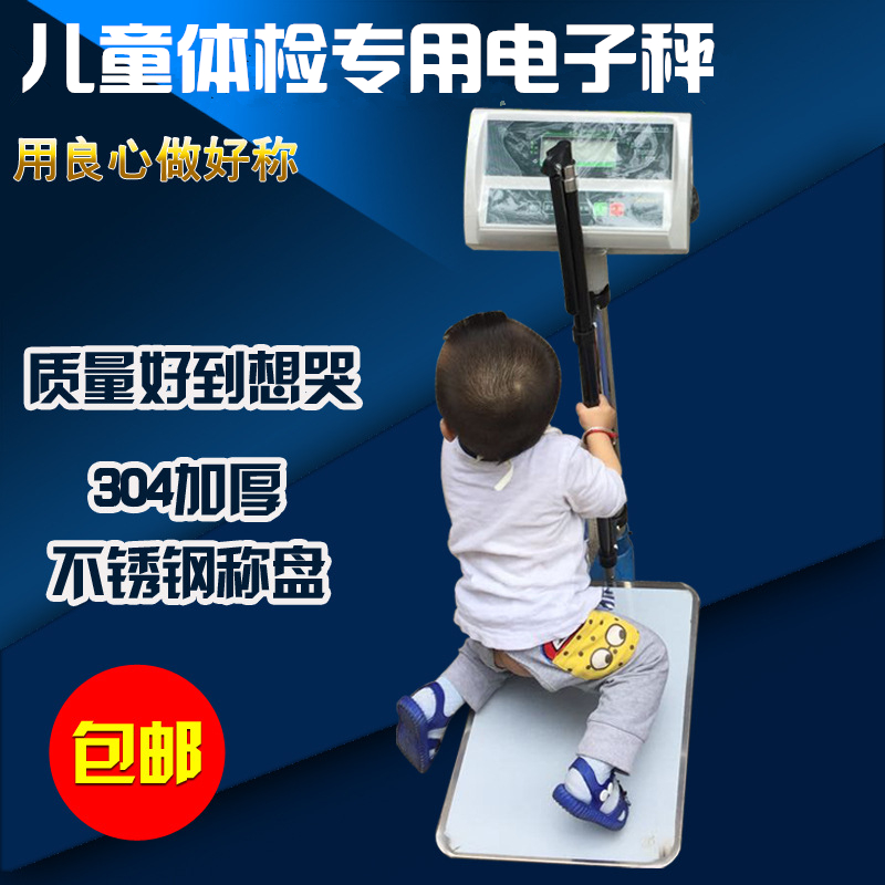 儿童电子秤身高体重秤幼儿园体检秤电子儿童秤身高尺体重计测量仪在类目 个人护理/保健/按摩器材, 美容/美体辅助工具, 体重秤/健康秤中 - 来自Buy2taobao.com提供专业的淘宝代购服务