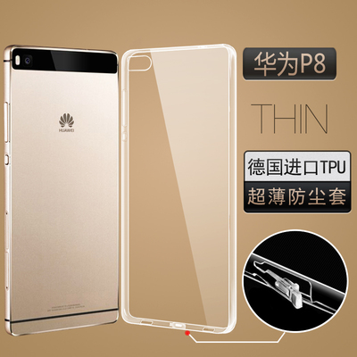 ST 华为P8手机壳 超薄透明硅胶套P8手机套 华为P8手机保护套 外壳