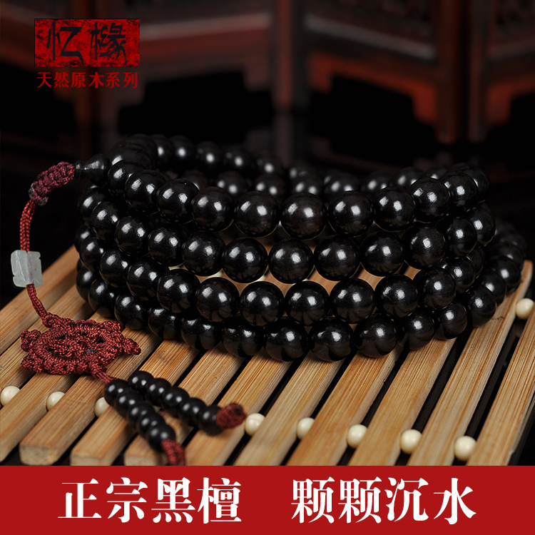 天然黑檀紫光檀木质手链手串念珠佛珠男士女士12mm/10mm108颗情侣在类目 饰品/流行首饰/时尚饰品新, 手链中 - 来自Buy2taobao.com提供专业的淘宝代购服务