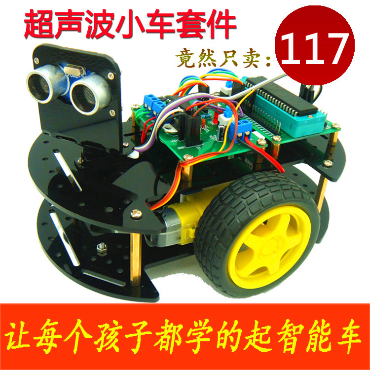 超声波避障小车 单片机开发板智能小车 超声波智能小车套件 避障|ruв категории Цифровые аксессуары, рынок электронных компонентов, электронный элемент, другие компоненты - от Buy2taobao.com для оказания профессиональной услуги покупки агента Taobao