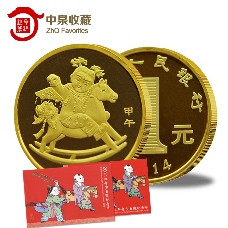 2014马年生肖币.贺岁普通纪念币 马币十二生肖纪念币一轮生肖币|ruв категории Украшения,ювелирные изделия, украшения - от Buy2taobao.com для оказания профессиональной услуги покупки агента Taobao